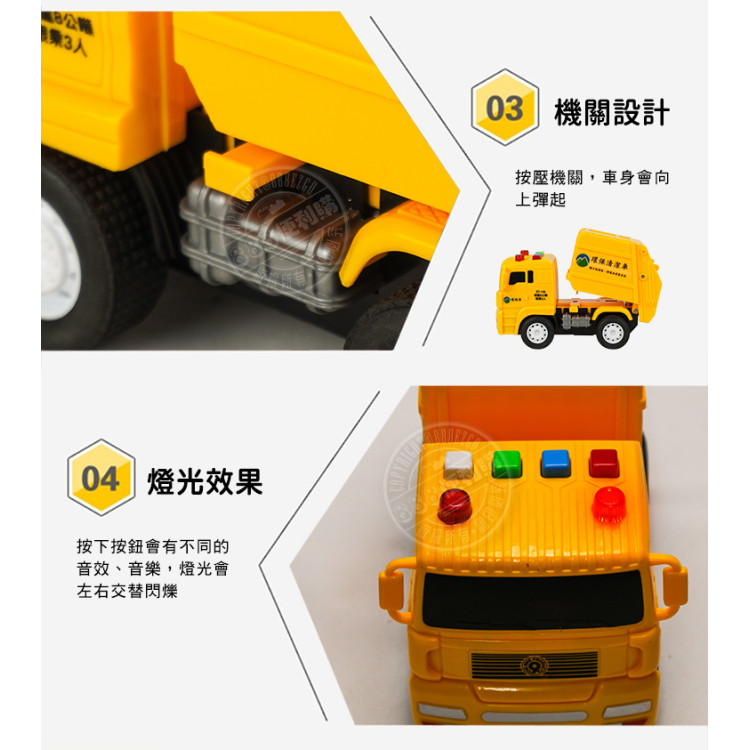 台灣垃圾車仿真模型(小台)(台灣音樂)(摩輪推動超會跑)(ST116)