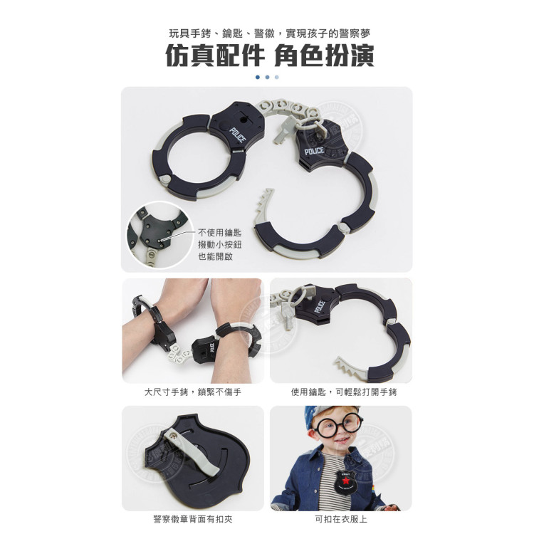 安全2入手槍遊戲組(64864-5)(附手銬+警徽+軟彈)(警察抓壞人遊戲)