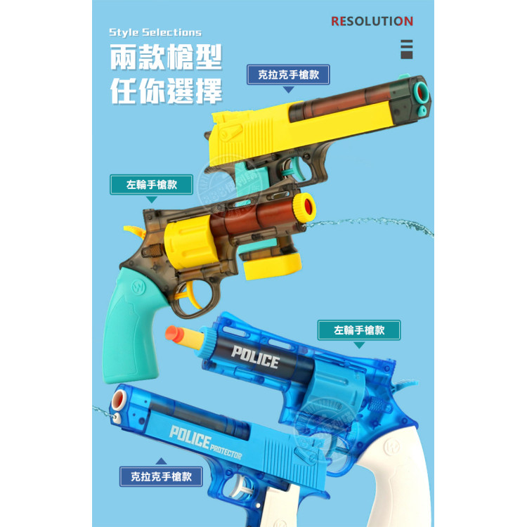 安全2入手槍遊戲組(64864-5)(附手銬+警徽+軟彈)(警察抓壞人遊戲)
