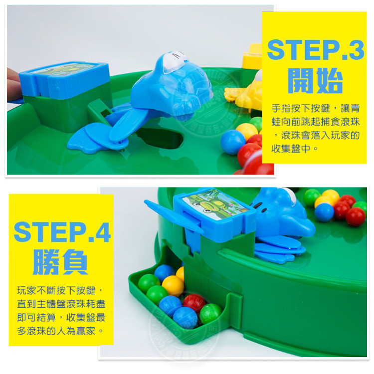 青蛙搶珠盤桌上遊戲(大台)(2-4人親子桌遊)(824)