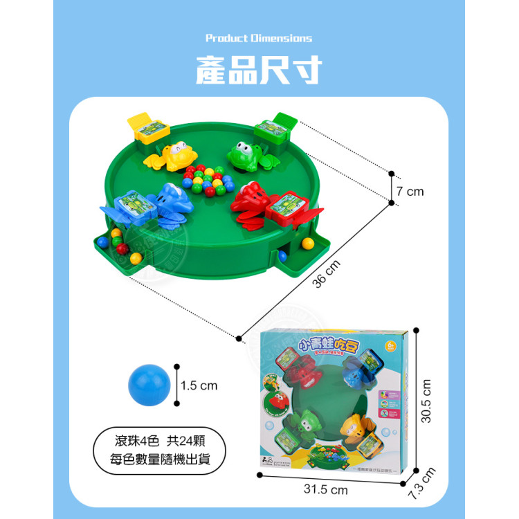 青蛙搶珠盤桌上遊戲(大台)(2-4人親子桌遊)(824)