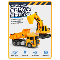 2入IC音樂說故事慣性砂石車+履帶挖土機(9866)