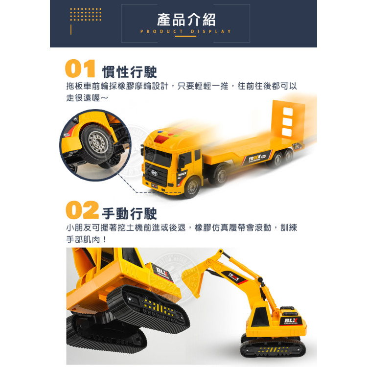 2入IC音樂說故事慣性拖板車+履帶挖土機(5828)（無法超商取貨）