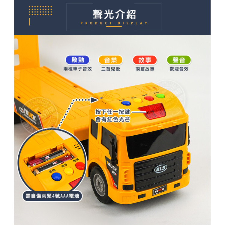 2入IC音樂說故事慣性拖板車+履帶挖土機(5828)（無法超商取貨）