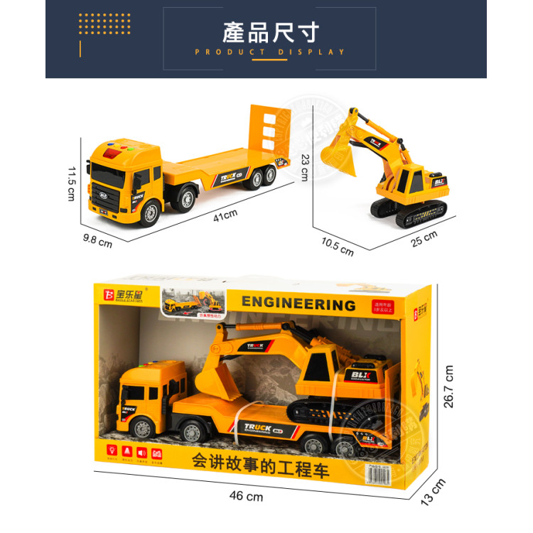 2入IC音樂說故事慣性拖板車+履帶挖土機(5828)（無法超商取貨）