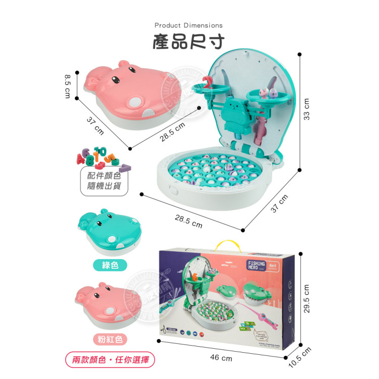 豪華版河馬張嘴電動釣魚盤(45隻魚+2支釣桿+數字天秤+音樂+可USB供電) (無法超商取貨)