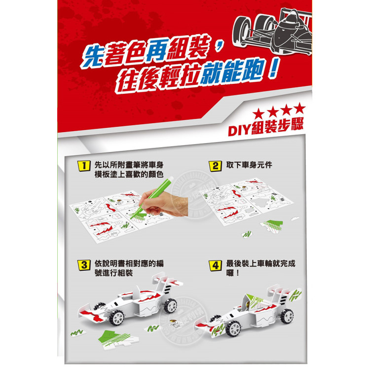 DIY著色拼圖飛機車子(有迴力功能)(ST附6色彩色筆)(6入裝)