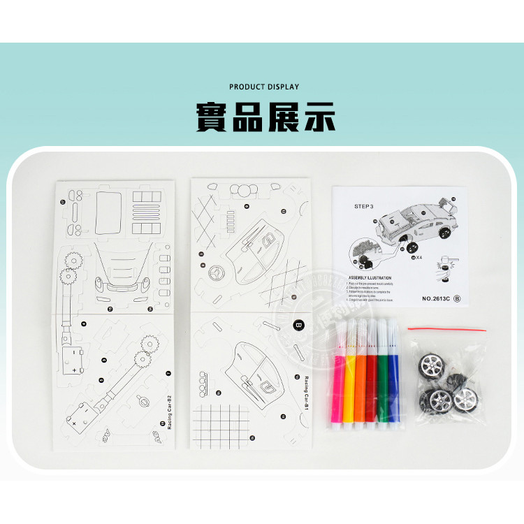DIY著色拼圖飛機車子(有迴力功能)(ST附6色彩色筆)(6入裝)