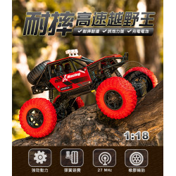 1:18 遙控越野車(全配附USB充電電池+彈簧避震)(11808)
