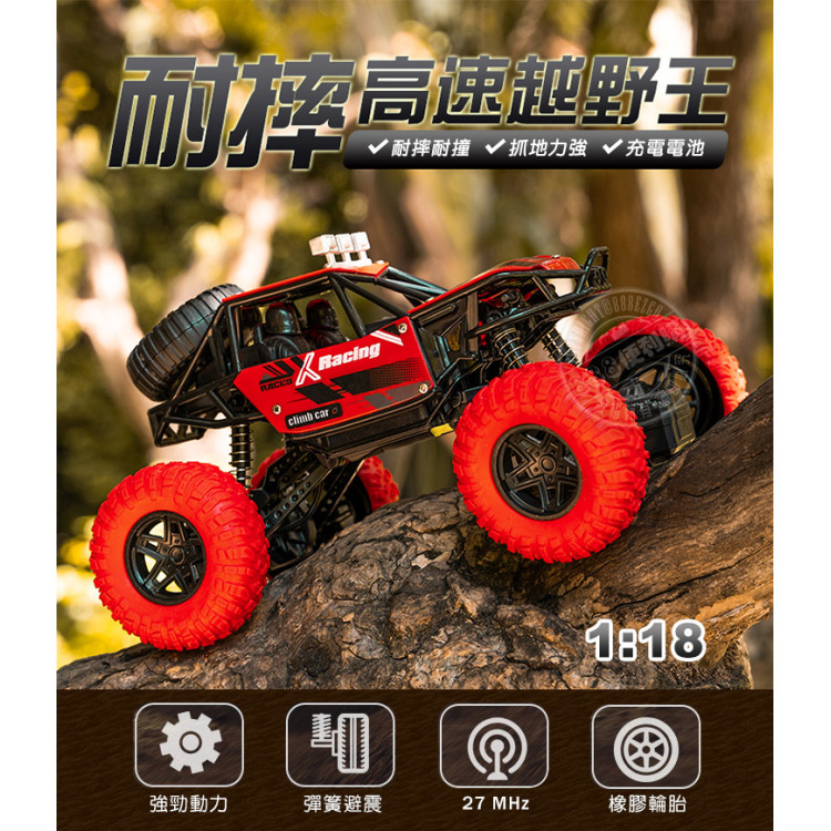 1:18 遙控越野車(全配附USB充電電池+彈簧避震)(11808)