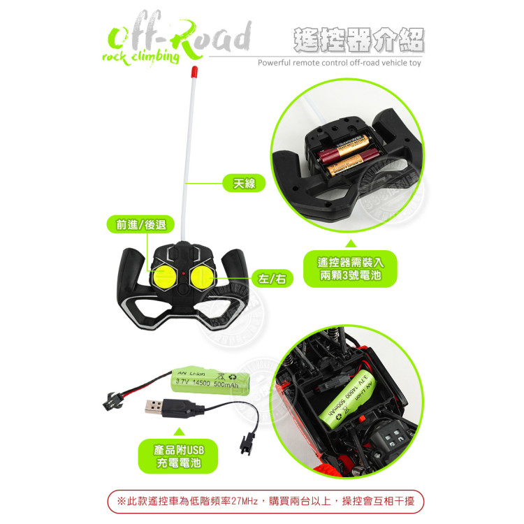 1:18 遙控越野車(全配附USB充電電池+彈簧避震)(11808)