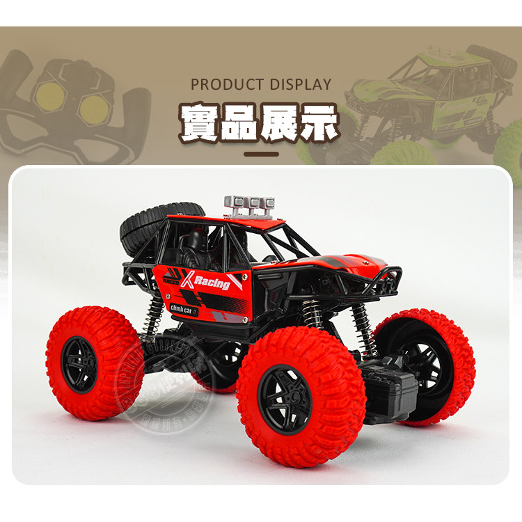 1:18 遙控越野車(全配附USB充電電池+彈簧避震)(11808)