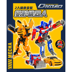 2入精緻盒裝變形機器人(可變車子)(8825) (無法超商取貨)