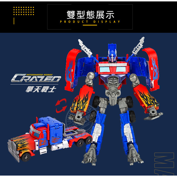 2入精緻盒裝變形機器人(可變車子)(8825) (無法超商取貨)