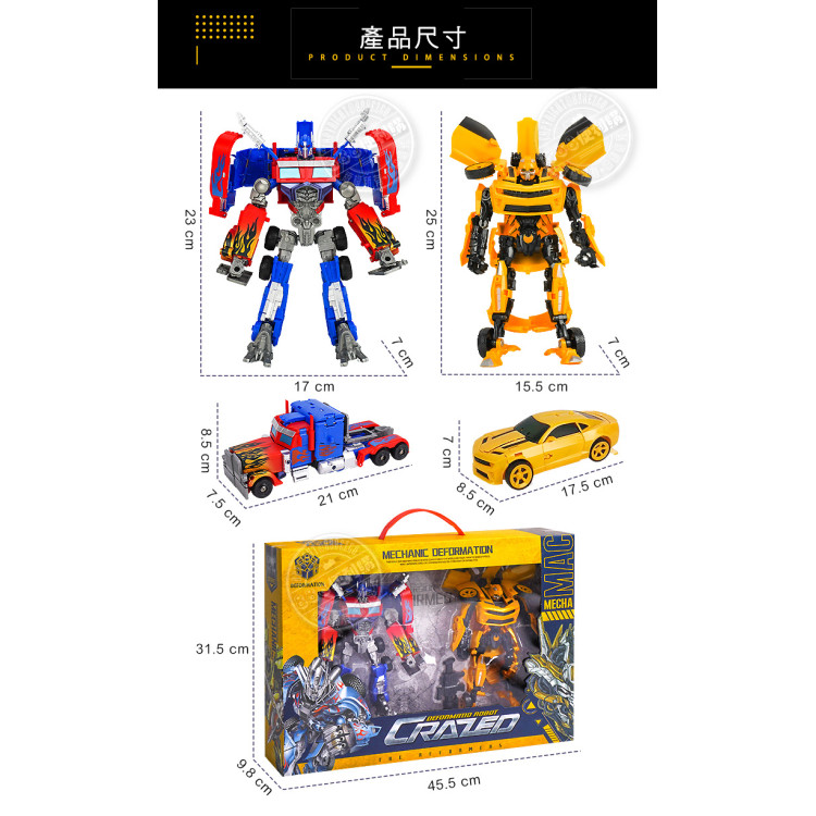 2入精緻盒裝變形機器人(可變車子)(8825) (無法超商取貨)