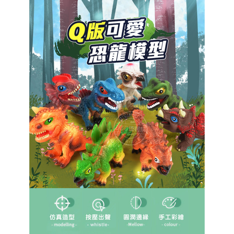 Q版可愛恐龍模型(飽和色彩帶啾啾聲)(隨機出貨)(2入裝)