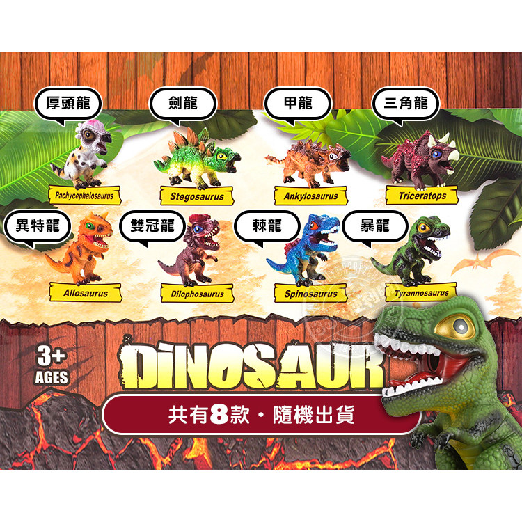 Q版可愛恐龍模型(飽和色彩帶啾啾聲)(隨機出貨)(2入裝)