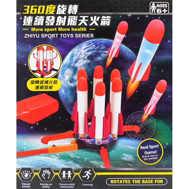 360度旋轉連續發射飛天火箭(腳踏式/帶LED燈光/附6支火箭)(多人露營遊戲)(2315)