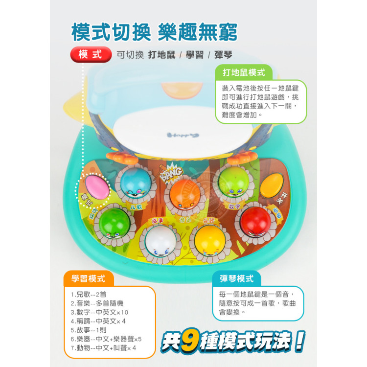 幼兒早教動物造型聲光打地鼠機(音樂/故事/兒歌)(9805)