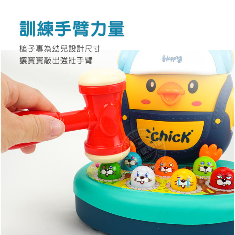 幼兒早教動物造型聲光打地鼠機(音樂/故事/兒歌)(9805)
