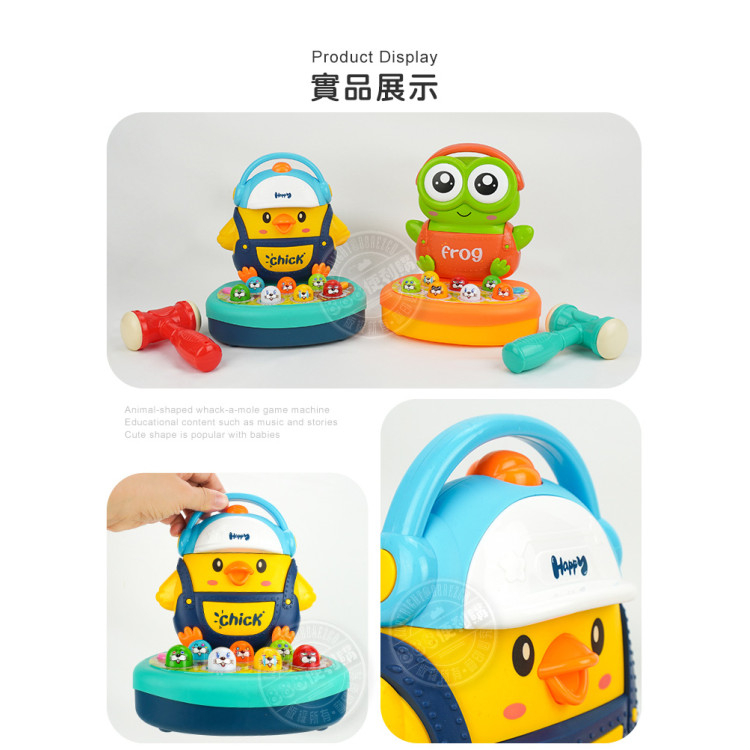 幼兒早教動物造型聲光打地鼠機(音樂/故事/兒歌)(9805)
