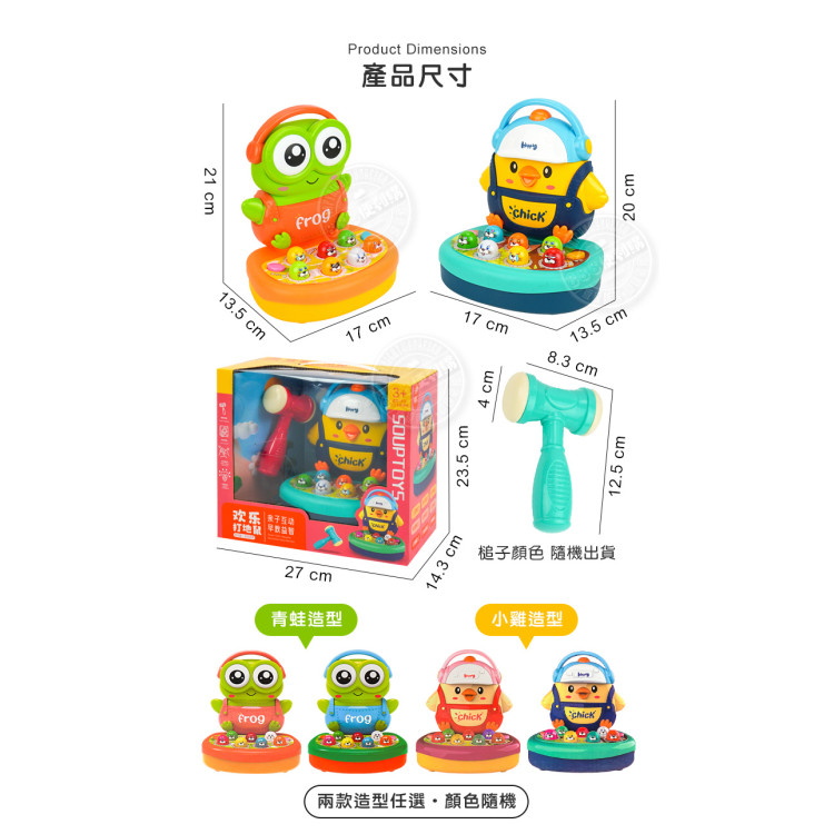 幼兒早教動物造型聲光打地鼠機(音樂/故事/兒歌)(9805)