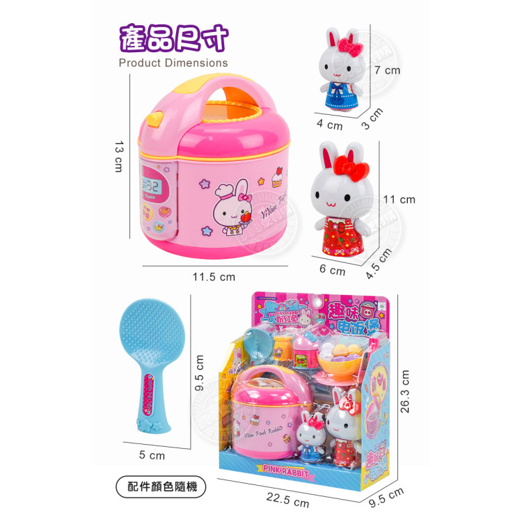 粉紅兔大電鍋碗筷組家家酒(附大小公仔)(授權37008)