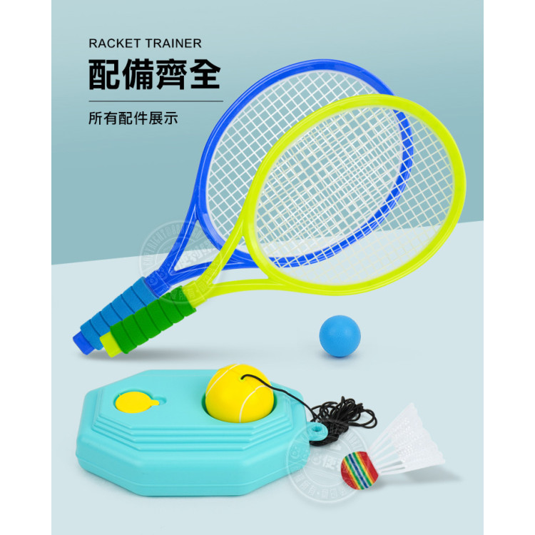 兒童3合1球類運動(羽球+軟網球+塑料球)(附雙球拍)(露營遊戲)(501B) (無法超商取貨)