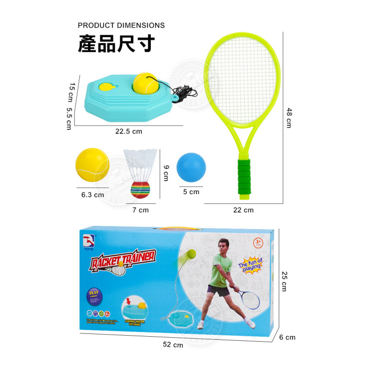 兒童3合1球類運動(羽球+軟網球+塑料球)(附雙球拍)(露營遊戲)(501B) (無法超商取貨)
