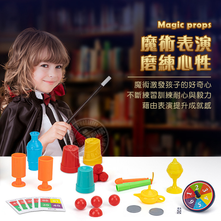 魔玩大道之魔術道具精裝版(每盒有4種魔術)(全部有24款可收集）(6入裝)