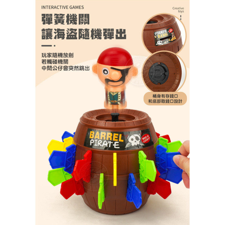 019瘋狂海盜桶(加大版劍)(多人桌遊運氣遊戲)