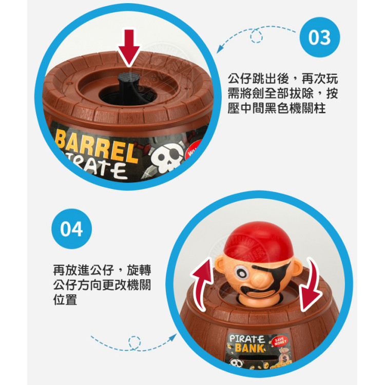 019瘋狂海盜桶(加大版劍)(多人桌遊運氣遊戲)