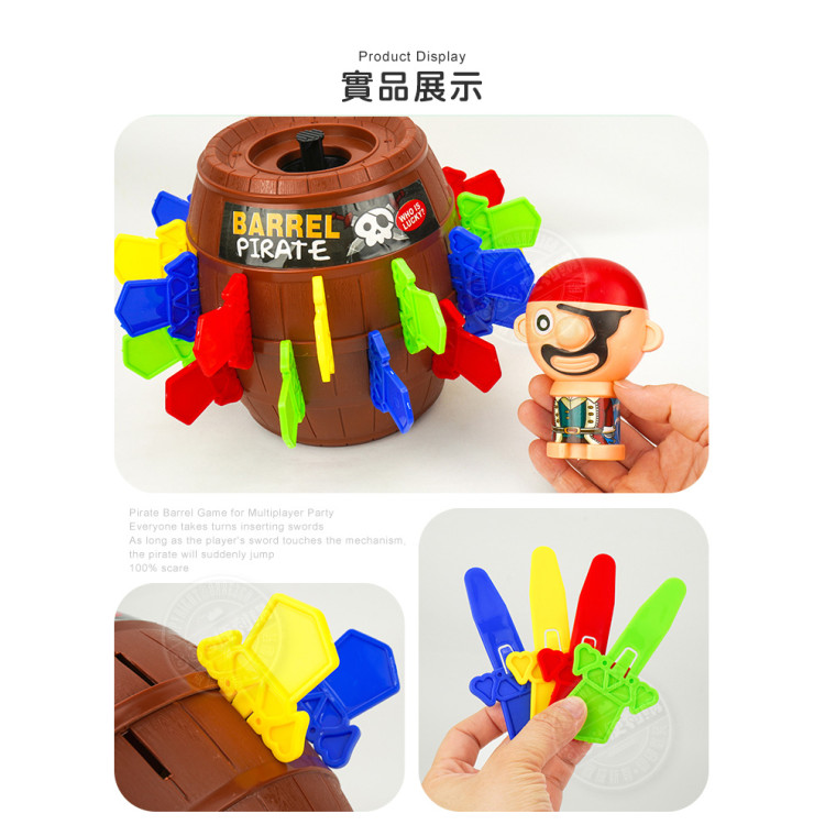 019瘋狂海盜桶(加大版劍)(多人桌遊運氣遊戲)