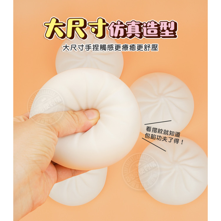 大包子造型舒壓捏捏樂發洩玩具(3入裝)
