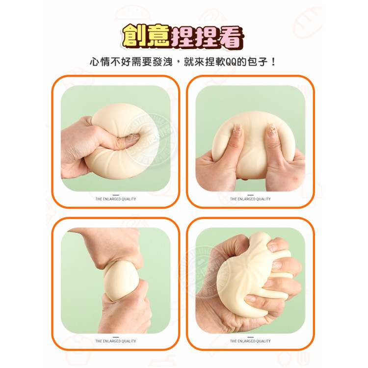 大包子造型舒壓捏捏樂發洩玩具(3入裝)