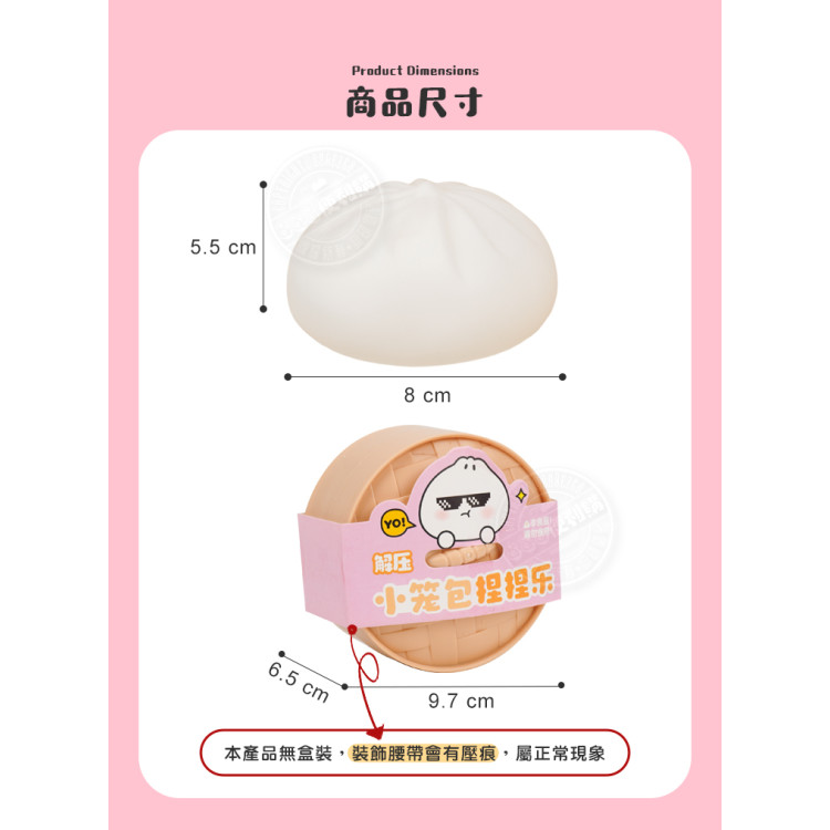 大包子造型舒壓捏捏樂發洩玩具(3入裝)