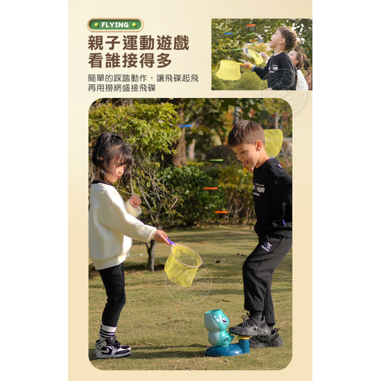 腳踩式沖天飛碟抓抓樂(戶外多人露營遊戲)