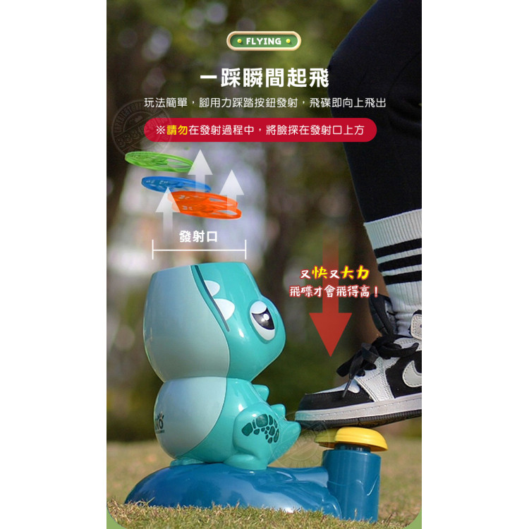 腳踩式沖天飛碟抓抓樂(戶外多人露營遊戲)