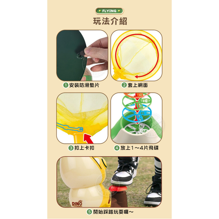 腳踩式沖天飛碟抓抓樂(戶外多人露營遊戲)