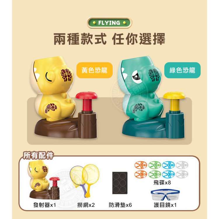 腳踩式沖天飛碟抓抓樂(戶外多人露營遊戲)