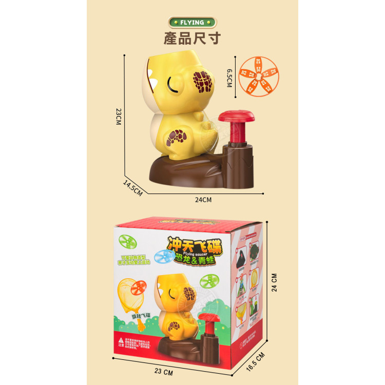 腳踩式沖天飛碟抓抓樂(戶外多人露營遊戲)