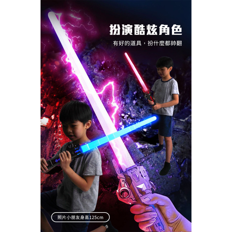 伸縮光劍(充電式/7色燈切換/能量音效/碰撞音效/可靜音/買2支可串接(7007)