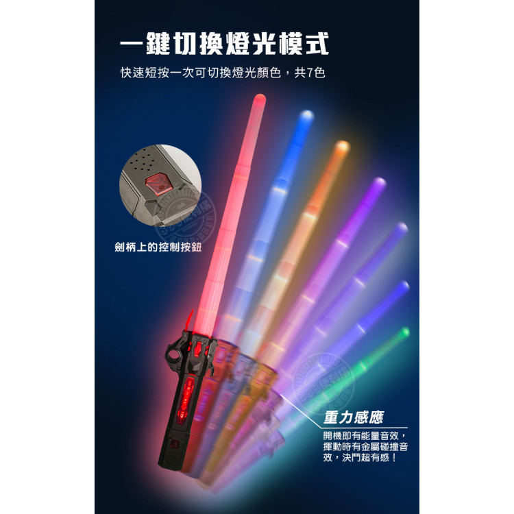 伸縮光劍(充電式/7色燈切換/能量音效/碰撞音效/可靜音/買2支可串接(7007)