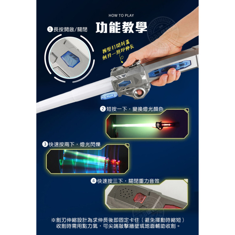 伸縮光劍(充電式/7色燈切換/能量音效/碰撞音效/可靜音/買2支可串接(7007)