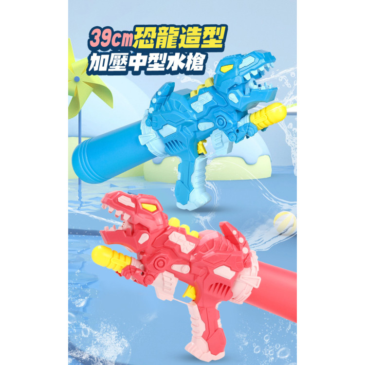 39公分恐龍造型加壓中型水槍