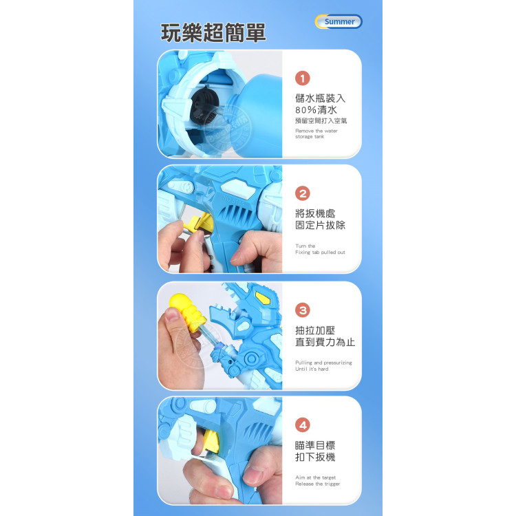 39公分恐龍造型加壓中型水槍