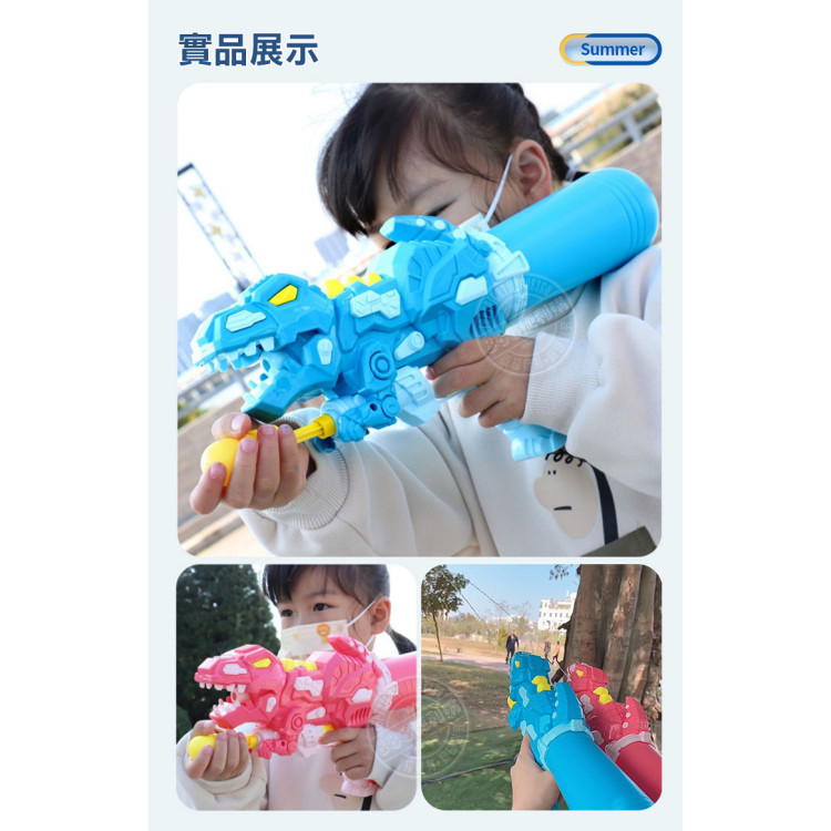 39公分恐龍造型加壓中型水槍