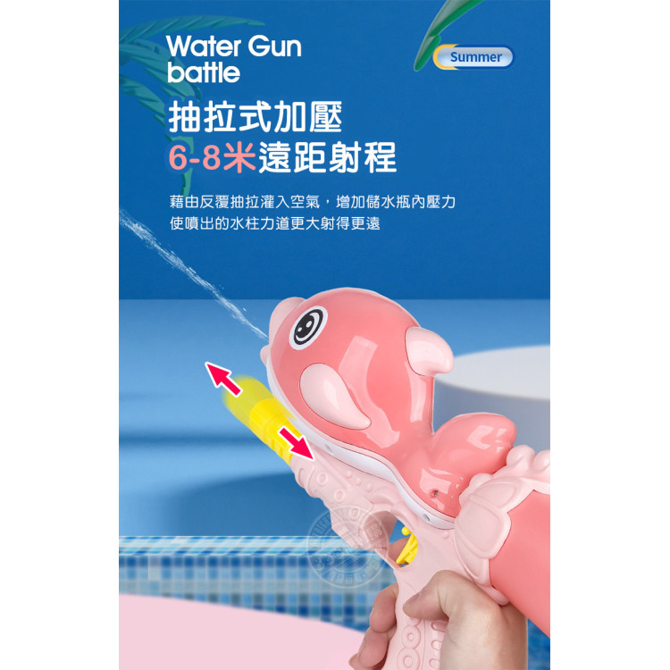 39公分海豚造型加壓中型水槍