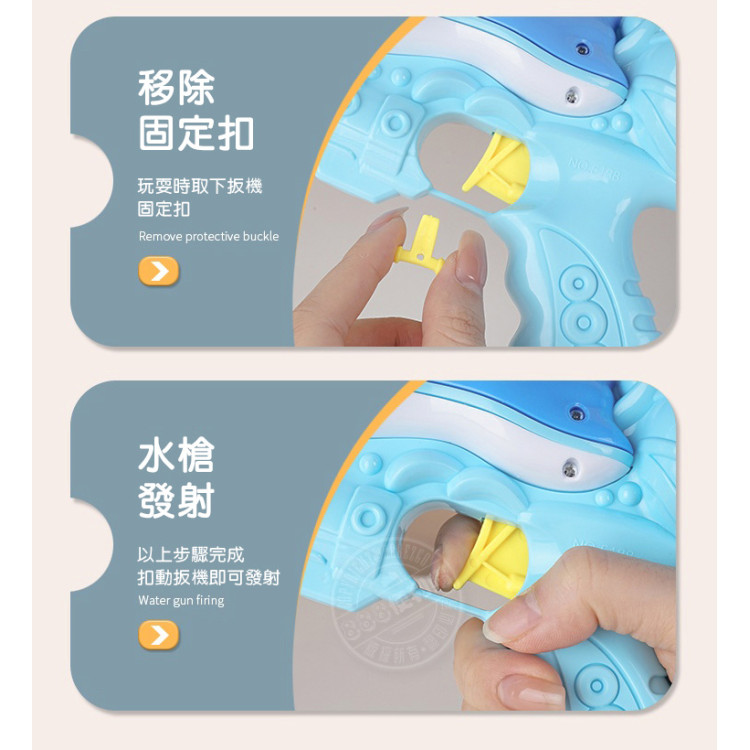 39公分海豚造型加壓中型水槍