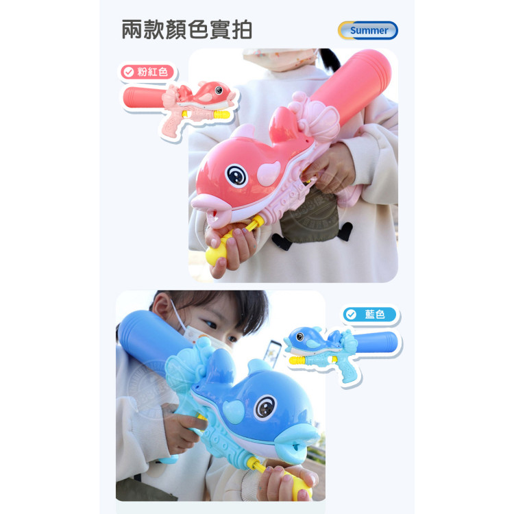 39公分海豚造型加壓中型水槍